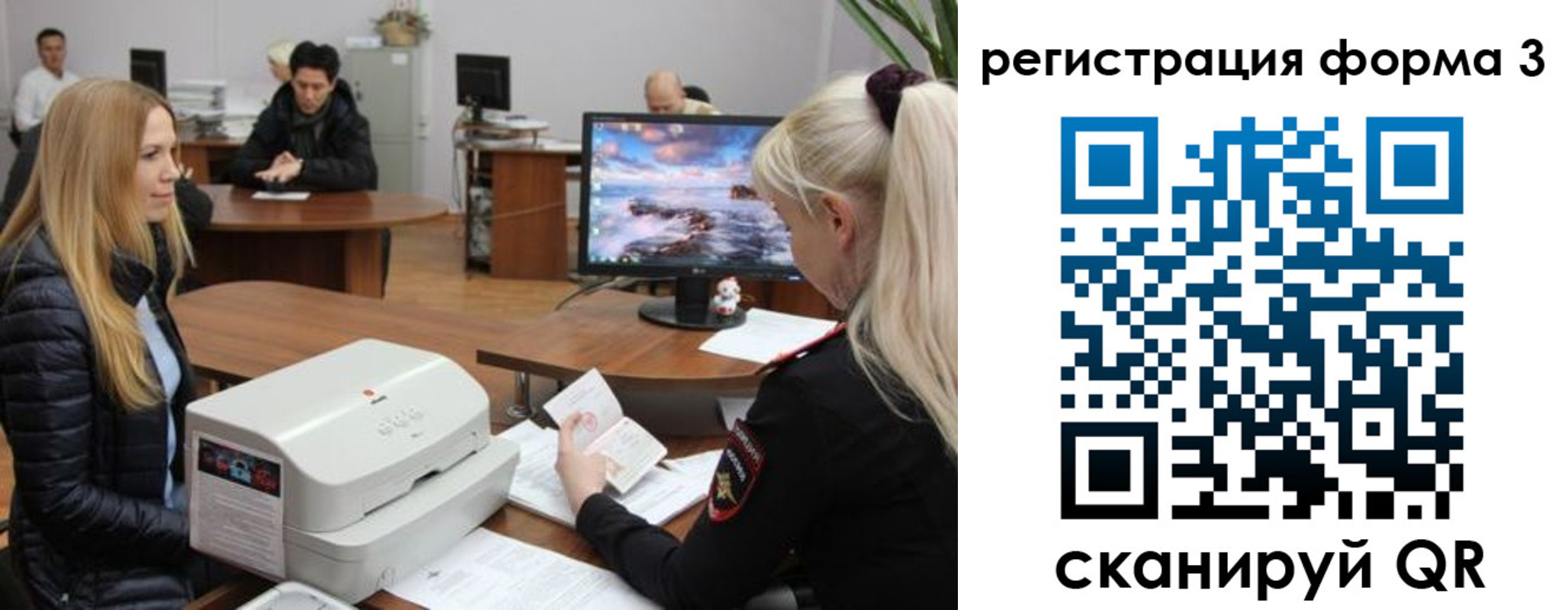 прописка иностранных граждан в Кургане