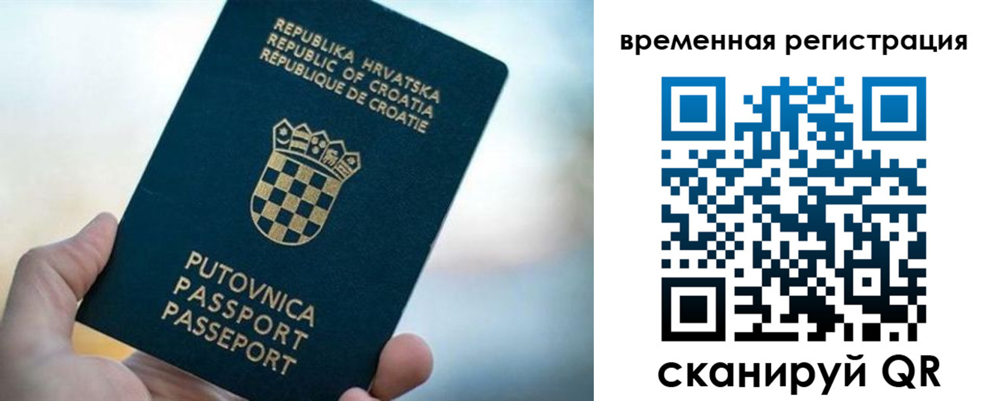 прописка законно в Кургане