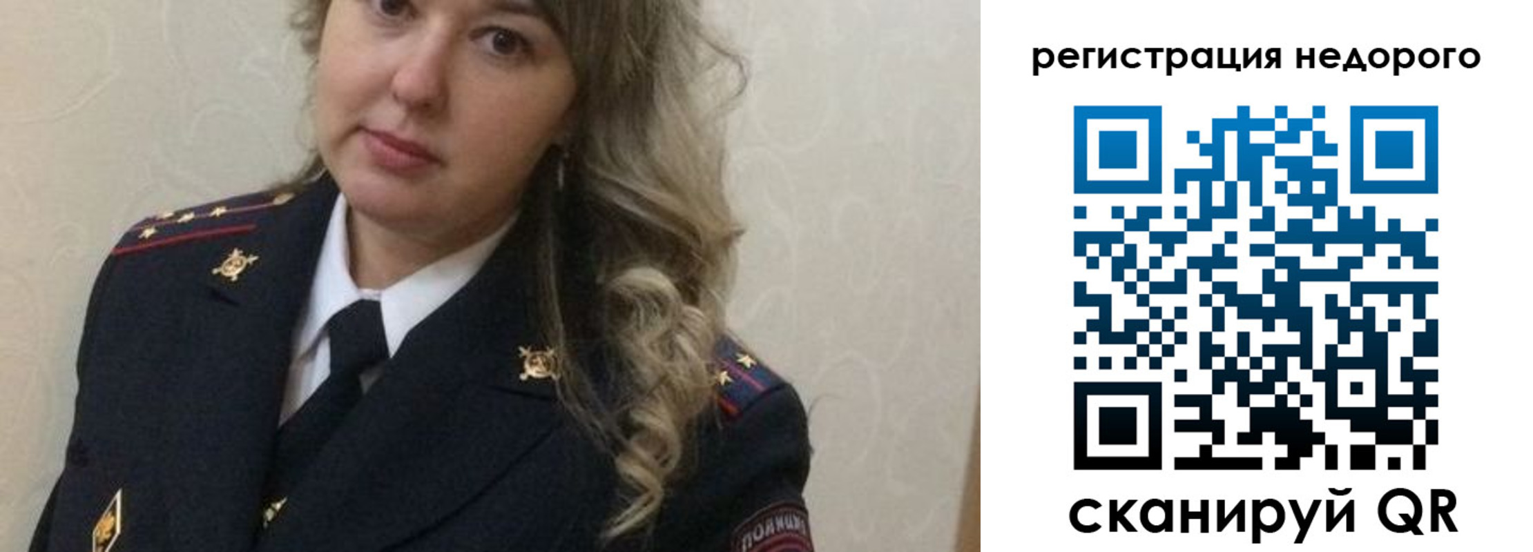 прописка от собственника в Кургане