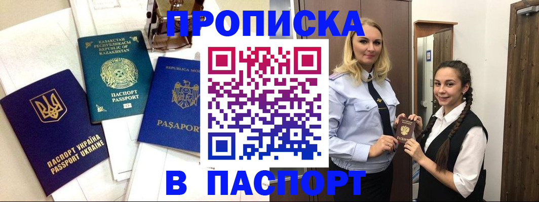 миграционный учет в Кургане