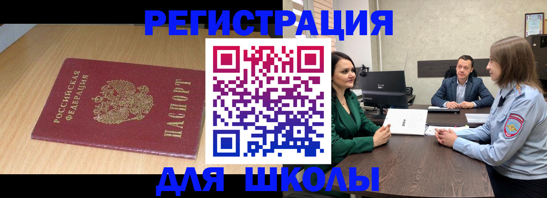 миграционный учет в Кургане