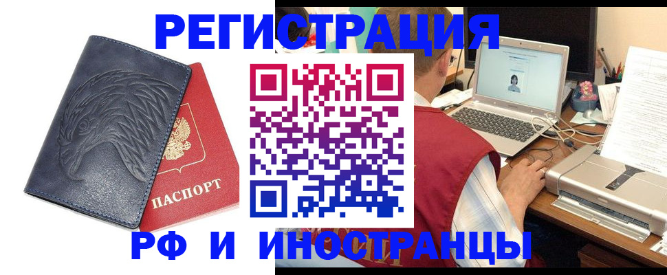 прописка для школы в Кургане